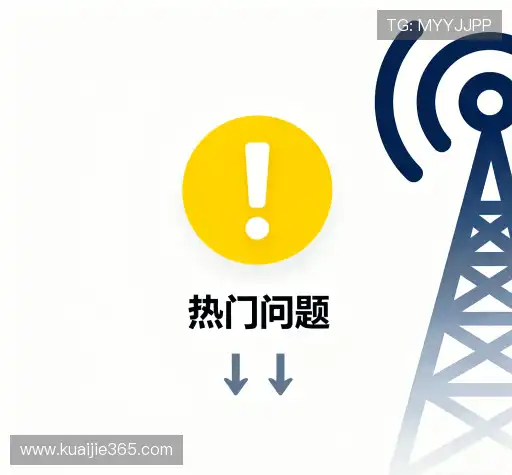 问题解答站